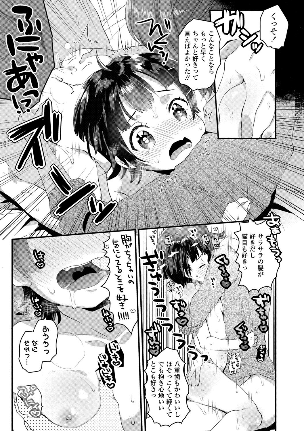 [甘露アメ] 少女儚し散らせよ処女 [DL版]