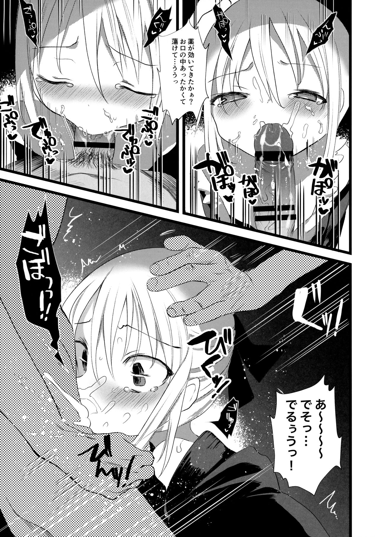 (コミティア128) [111当番 (1号)] 怪鼠一見帳 みどりのゆび・下