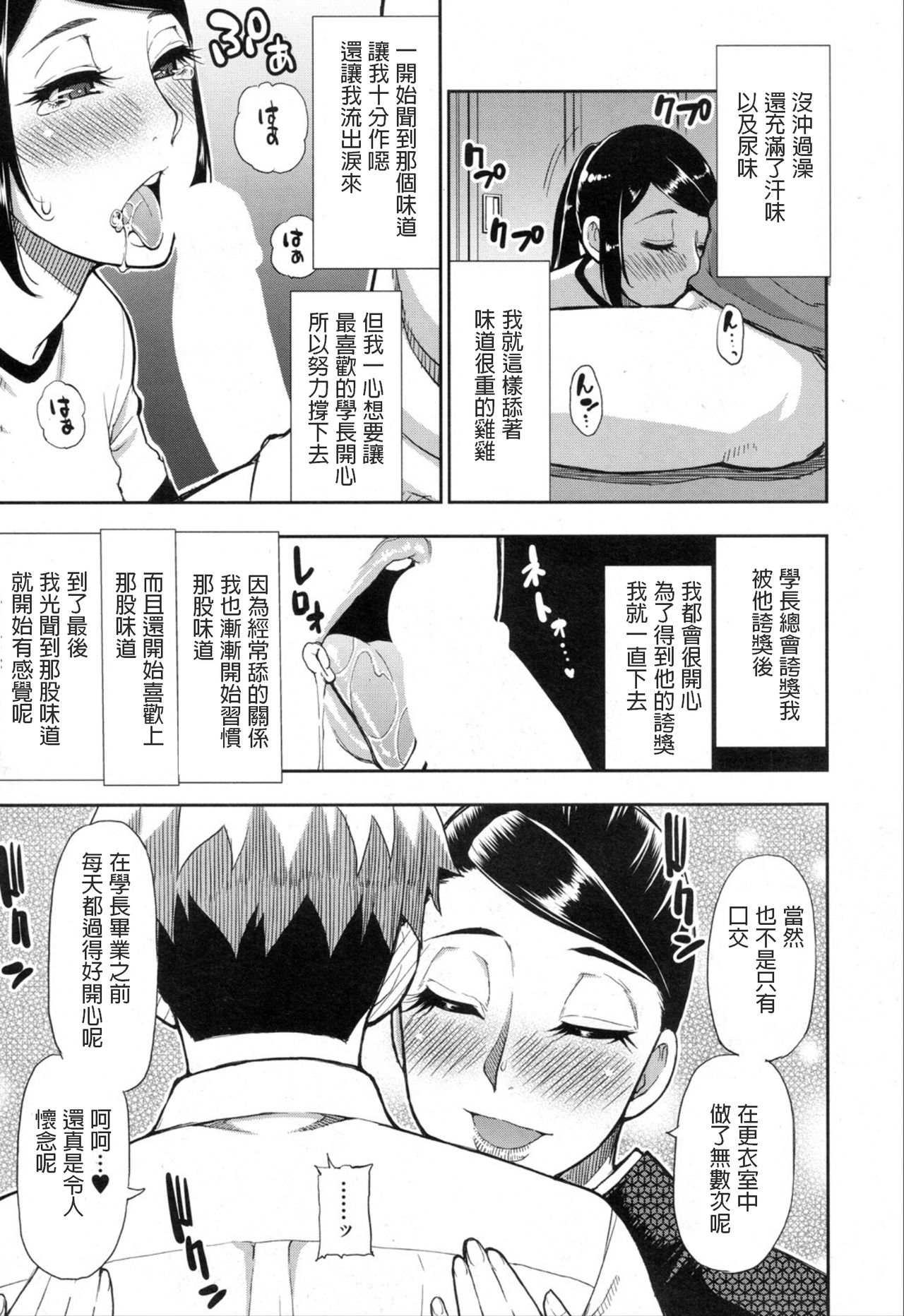 [春城秋介] ボーイ・ミーツ・レディ ～淑女は〇〇の匂いがお好き～ (COMIC 夢幻転生 2019年11月号) [中国翻訳] [DL版]