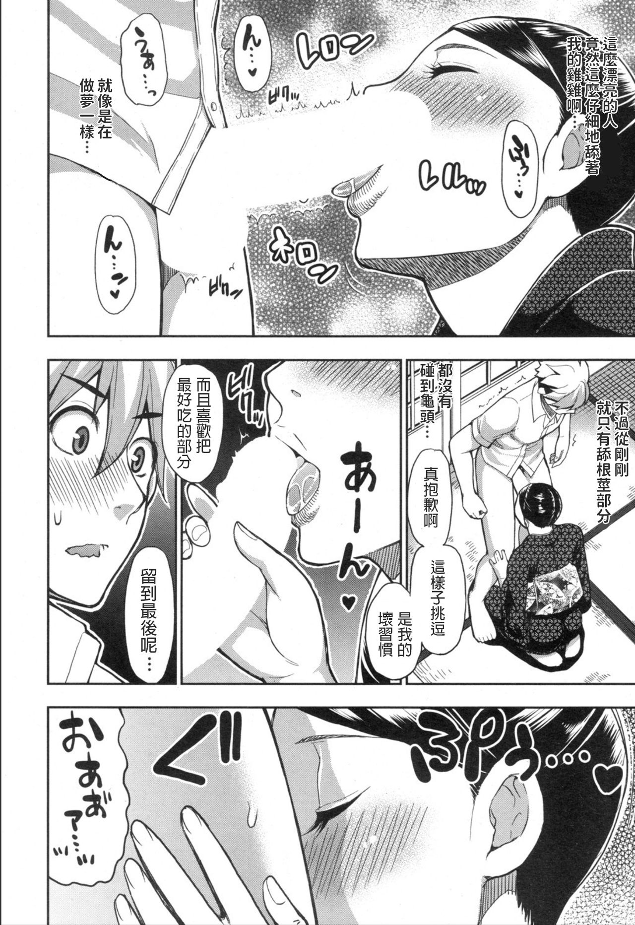 [春城秋介] ボーイ・ミーツ・レディ ～淑女は〇〇の匂いがお好き～ (COMIC 夢幻転生 2019年11月号) [中国翻訳] [DL版]