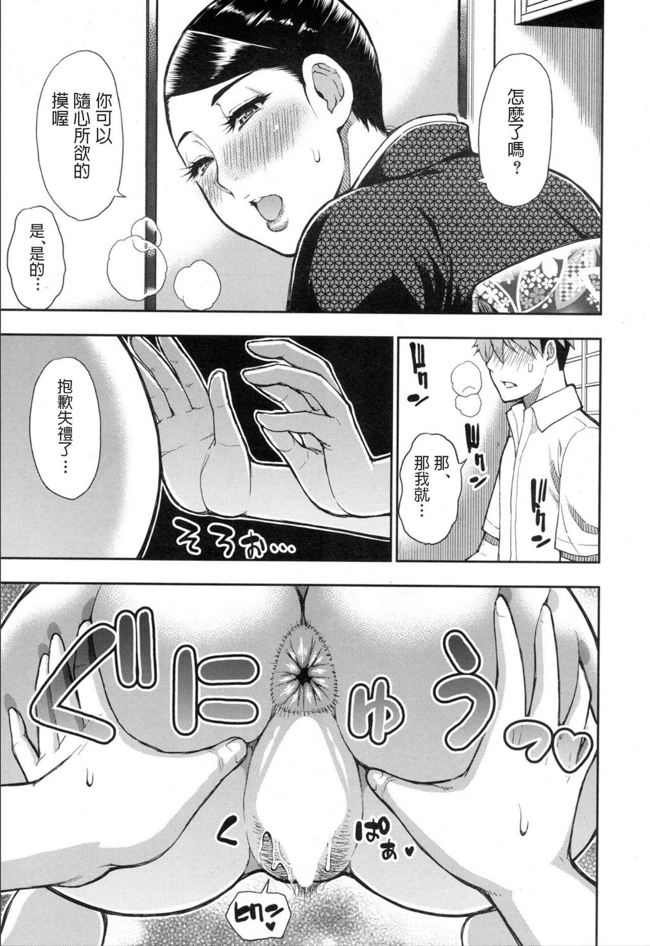 [春城秋介] ボーイ・ミーツ・レディ ～淑女は〇〇の匂いがお好き～ (COMIC 夢幻転生 2019年11月号) [中国翻訳] [DL版]