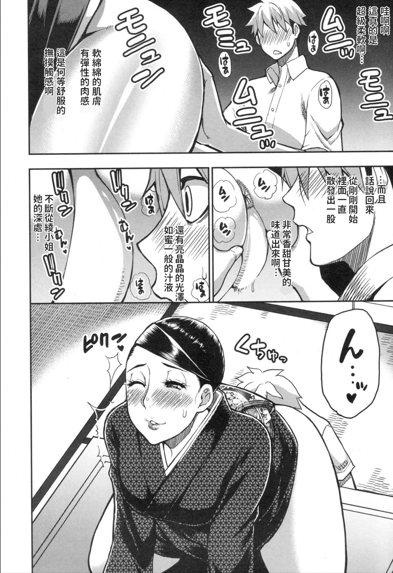 [春城秋介] ボーイ・ミーツ・レディ ～淑女は〇〇の匂いがお好き～ (COMIC 夢幻転生 2019年11月号) [中国翻訳] [DL版]