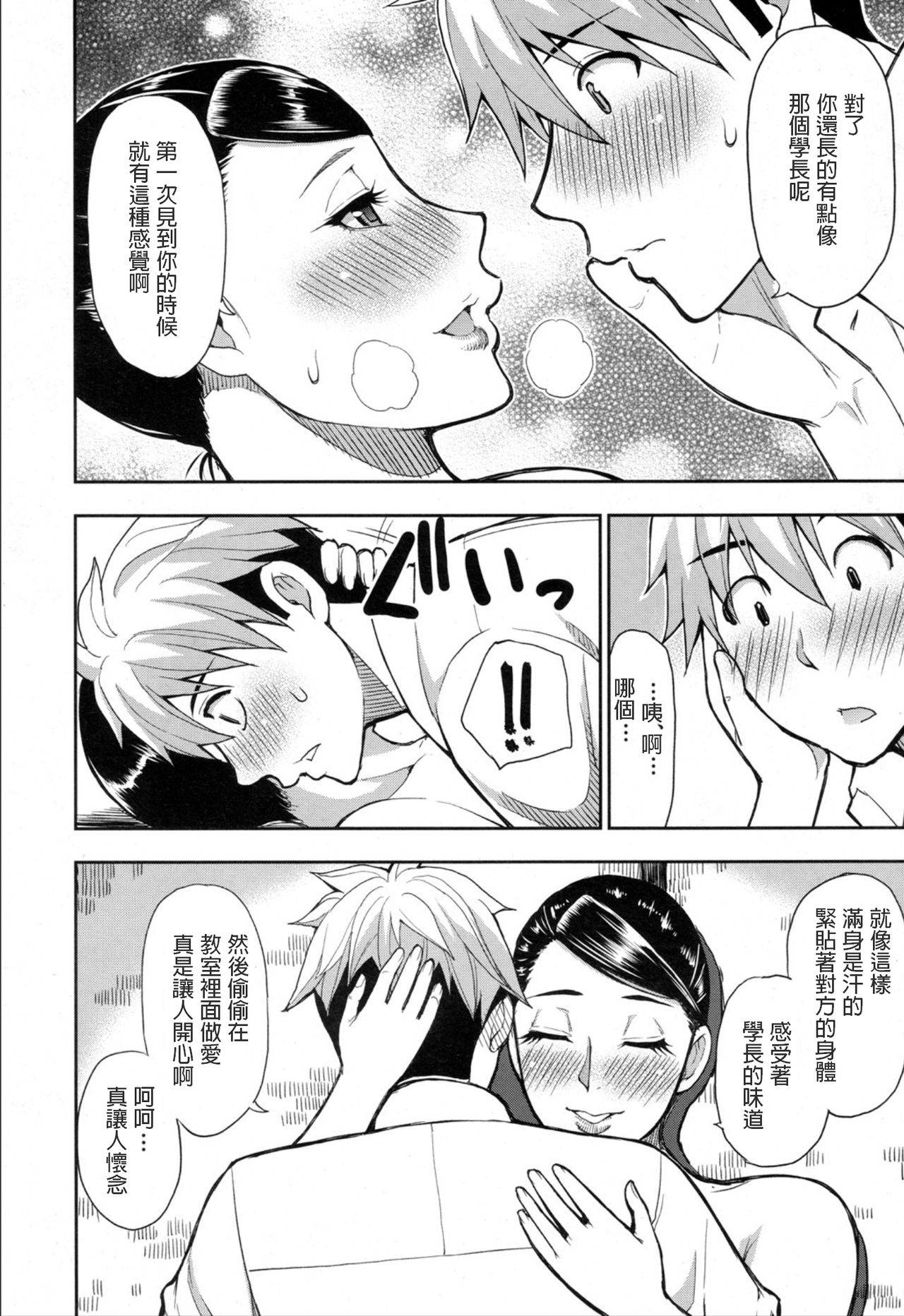 [春城秋介] ボーイ・ミーツ・レディ ～淑女は〇〇の匂いがお好き～ (COMIC 夢幻転生 2019年11月号) [中国翻訳] [DL版]