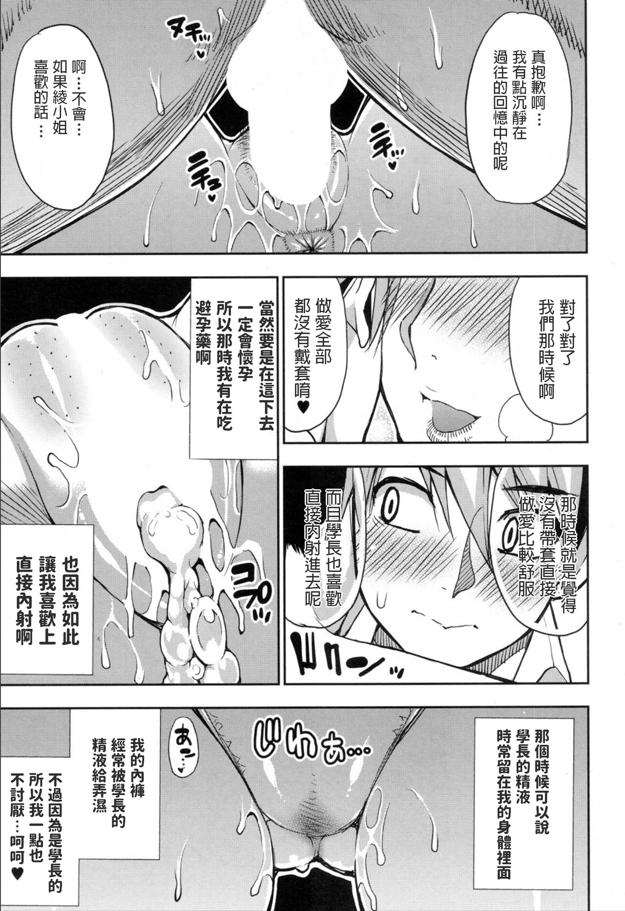 [春城秋介] ボーイ・ミーツ・レディ ～淑女は〇〇の匂いがお好き～ (COMIC 夢幻転生 2019年11月号) [中国翻訳] [DL版]