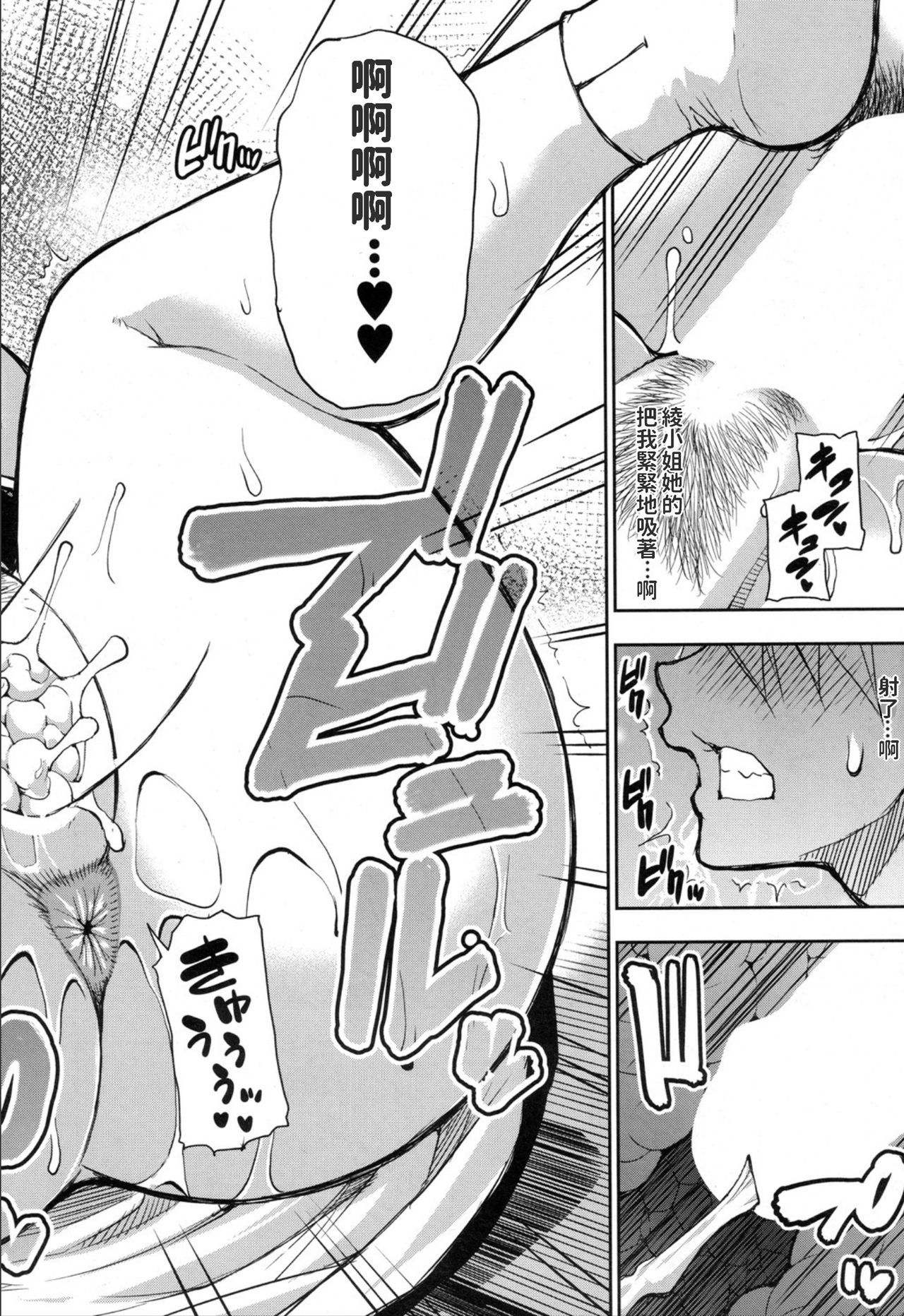 [春城秋介] ボーイ・ミーツ・レディ ～淑女は〇〇の匂いがお好き～ (COMIC 夢幻転生 2019年11月号) [中国翻訳] [DL版]