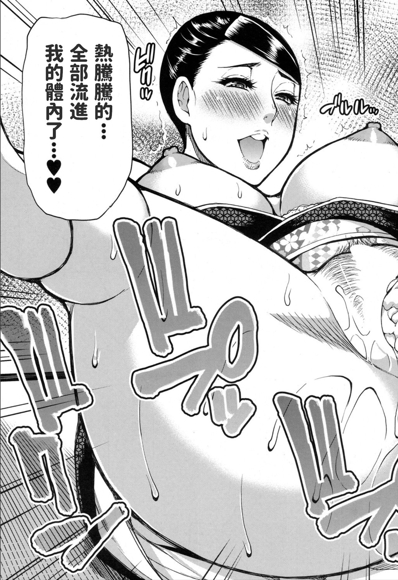 [春城秋介] ボーイ・ミーツ・レディ ～淑女は〇〇の匂いがお好き～ (COMIC 夢幻転生 2019年11月号) [中国翻訳] [DL版]