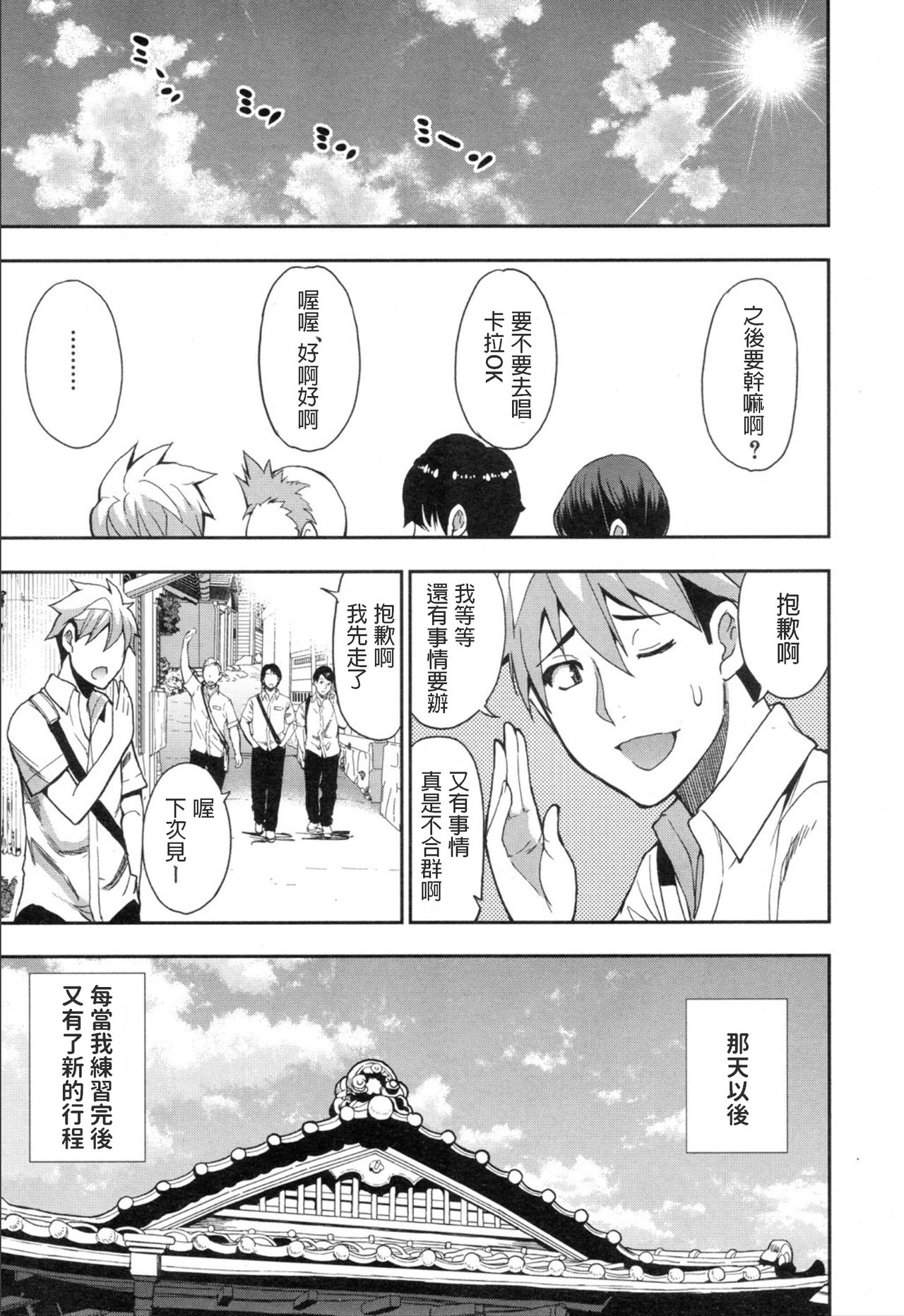 [春城秋介] ボーイ・ミーツ・レディ ～淑女は〇〇の匂いがお好き～ (COMIC 夢幻転生 2019年11月号) [中国翻訳] [DL版]