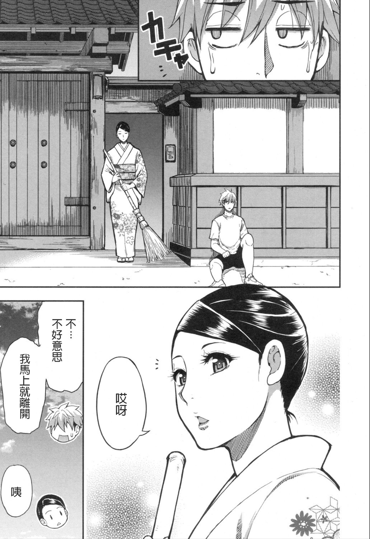 [春城秋介] ボーイ・ミーツ・レディ ～淑女は〇〇の匂いがお好き～ (COMIC 夢幻転生 2019年11月号) [中国翻訳] [DL版]