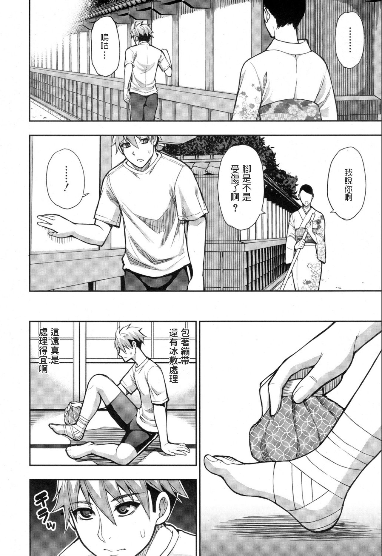 [春城秋介] ボーイ・ミーツ・レディ ～淑女は〇〇の匂いがお好き～ (COMIC 夢幻転生 2019年11月号) [中国翻訳] [DL版]