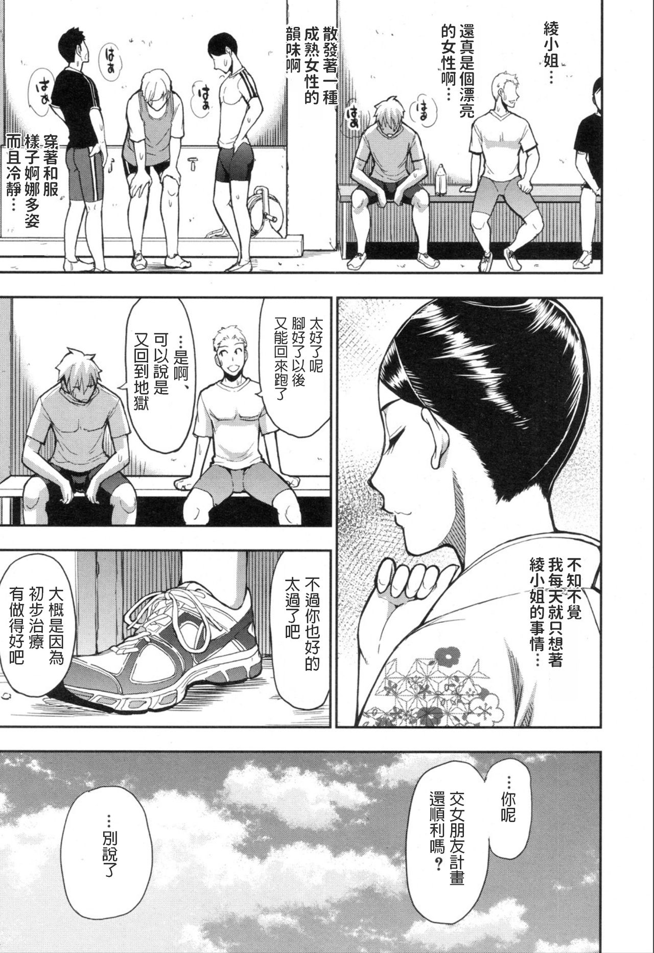 [春城秋介] ボーイ・ミーツ・レディ ～淑女は〇〇の匂いがお好き～ (COMIC 夢幻転生 2019年11月号) [中国翻訳] [DL版]