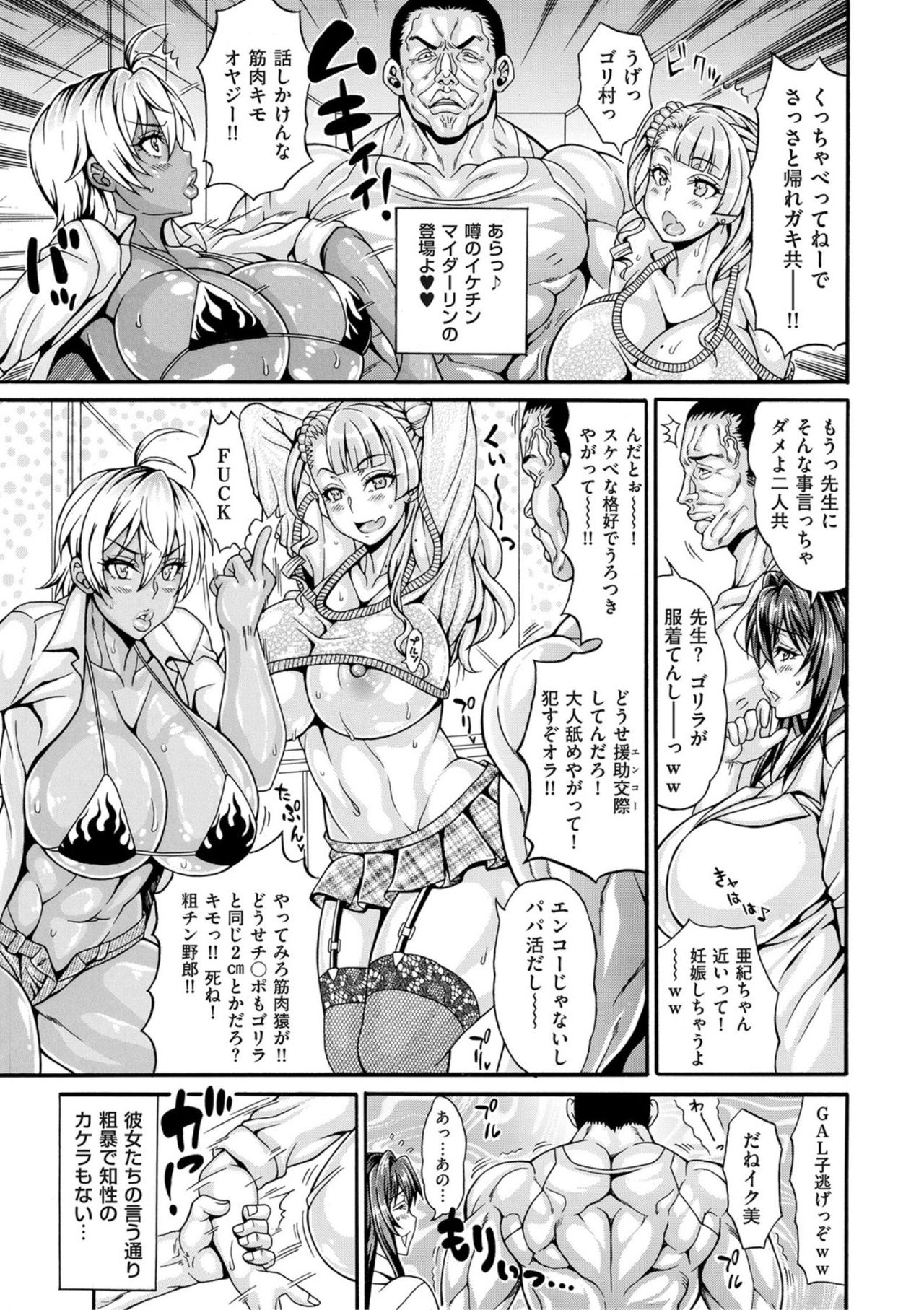 [安藤裕行] 雌豚チ♂ポ奴隷 ～保健医 弐城亜紀穂～ (COMIC クリベロン DUMA 2019年11月号 Vol.17)