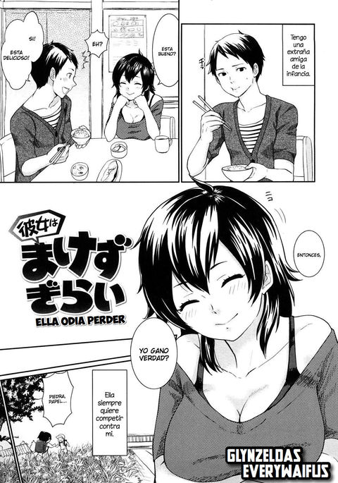 カノジョはマケズキライ|彼女は負けるのが嫌い