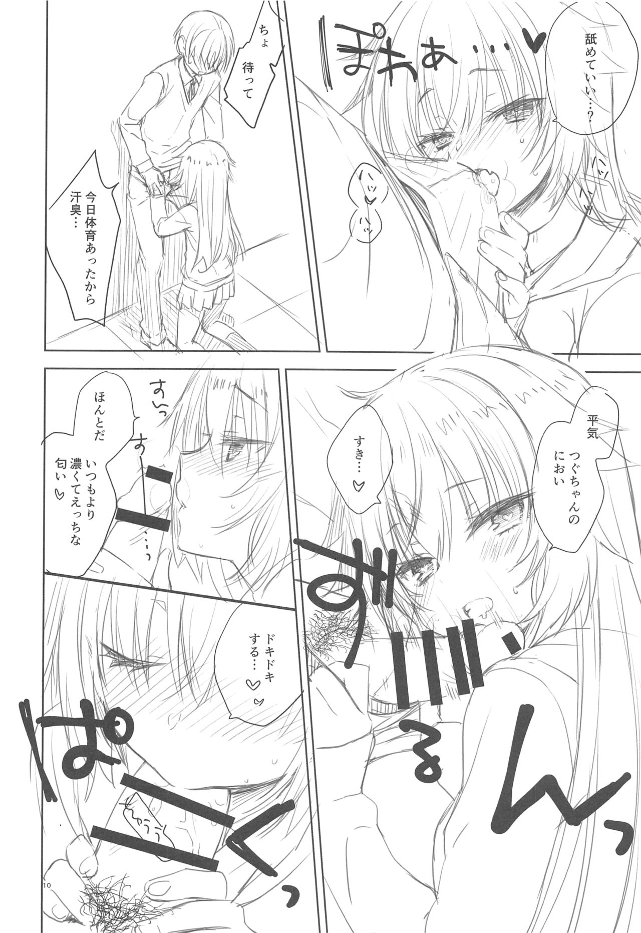 (こみトレ30) [クロネコ缶 (むりりん)] わんこにごほうび。