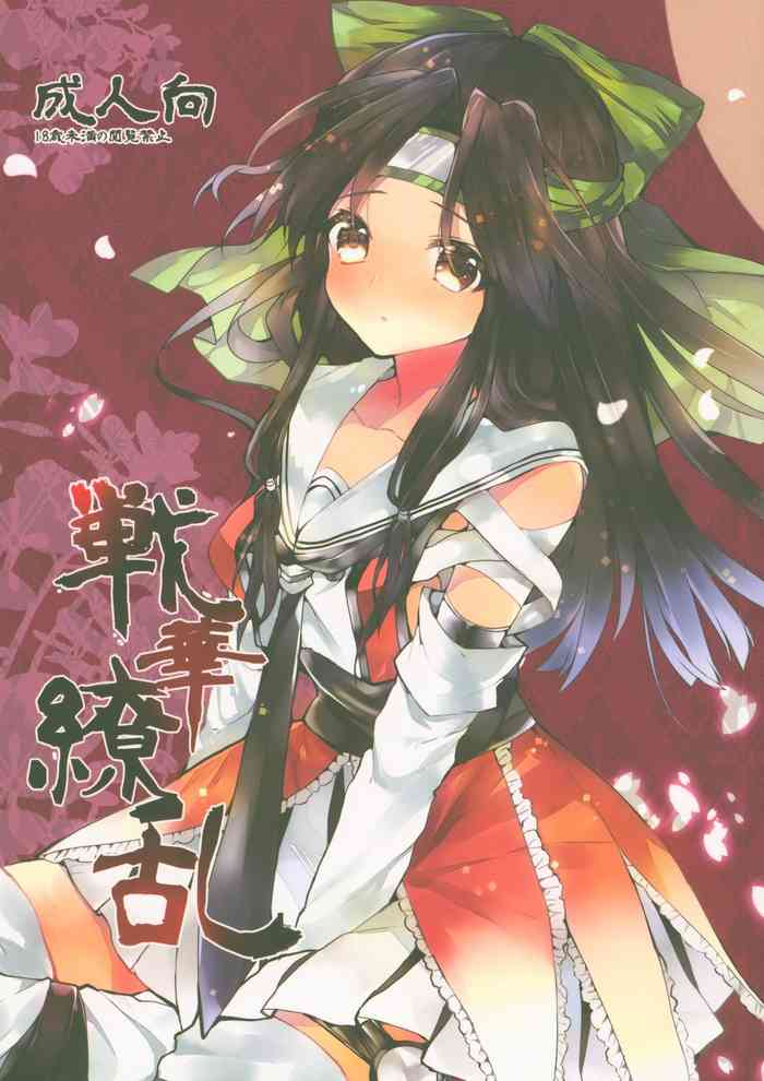 (C87) [Peridot. (尾野燕)] 戦華繚乱 (艦隊これくしょん -艦これ-)