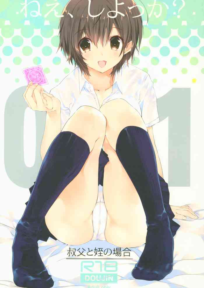 (C96) [高苗床 (高苗京鈴)] ねえ、しよっか? ～叔父と姪の場合～