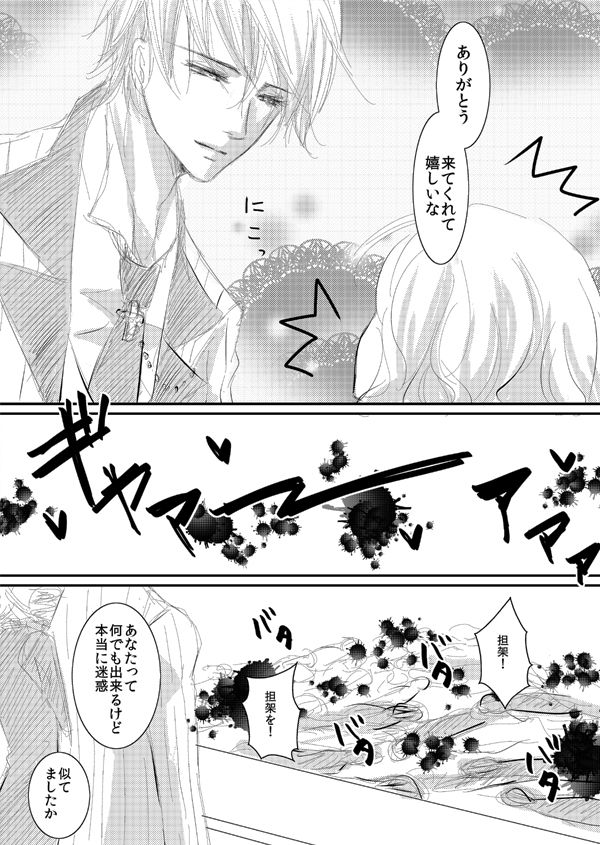 [松本ジャン子] 華アワセ いろは×みこと 総集編① (華アワセ) [DL版]