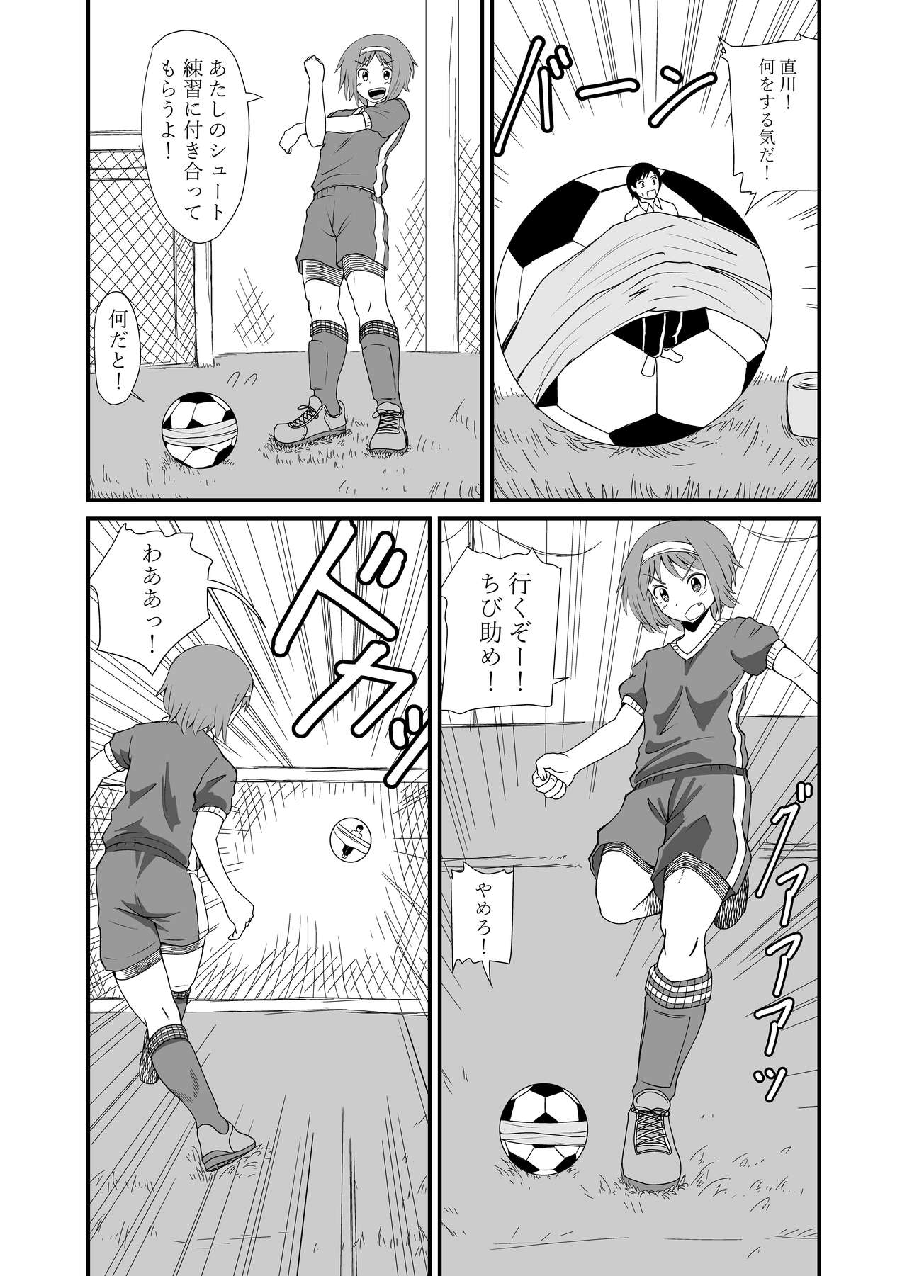 [Shivharu] 踏んだり蹴ったり