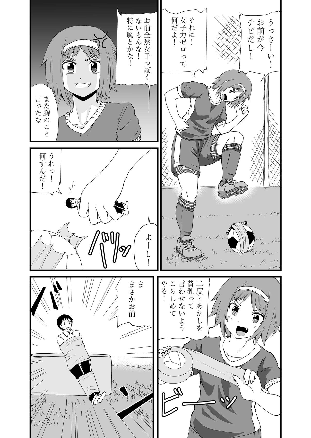[Shivharu] 踏んだり蹴ったり