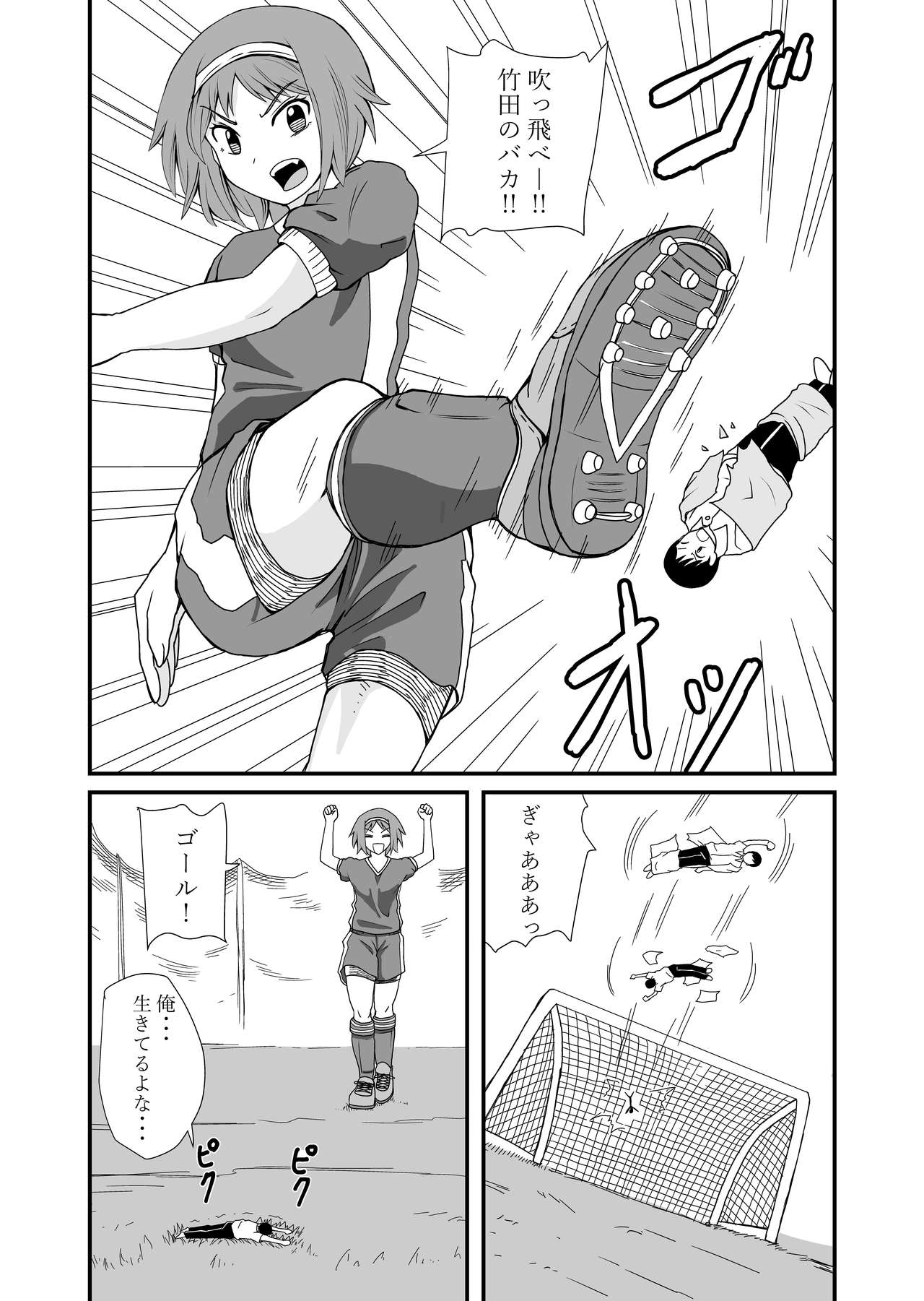 [Shivharu] 踏んだり蹴ったり