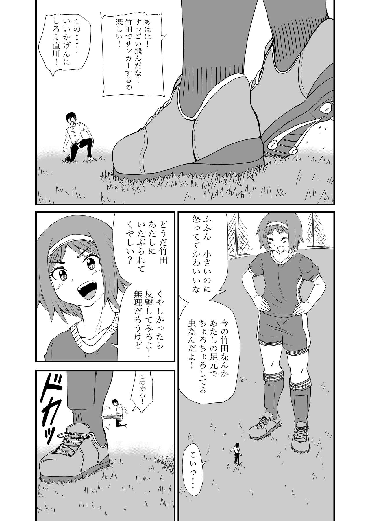 [Shivharu] 踏んだり蹴ったり