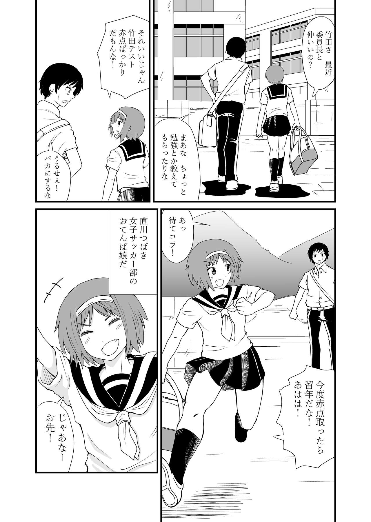 [Shivharu] 踏んだり蹴ったり