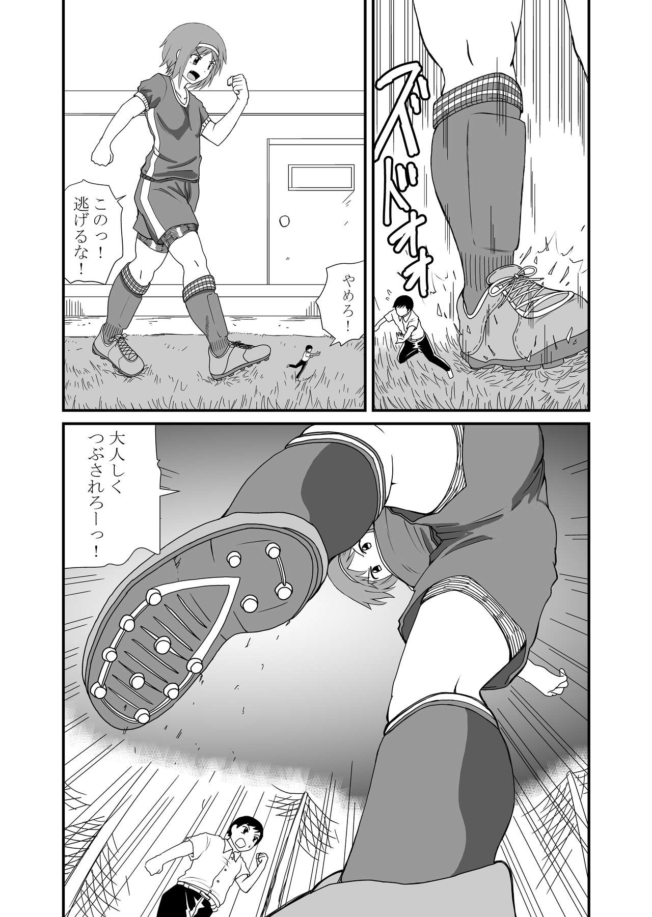 [Shivharu] 踏んだり蹴ったり