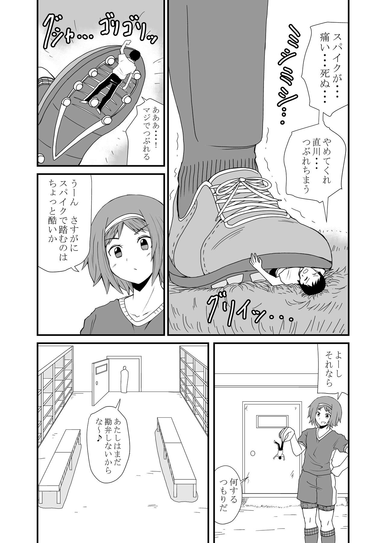 [Shivharu] 踏んだり蹴ったり