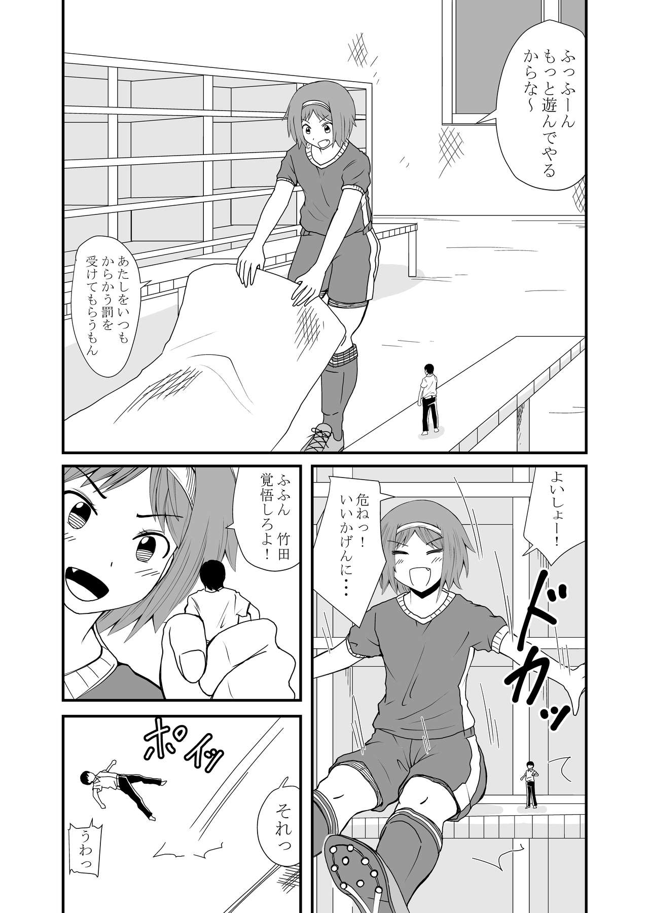 [Shivharu] 踏んだり蹴ったり