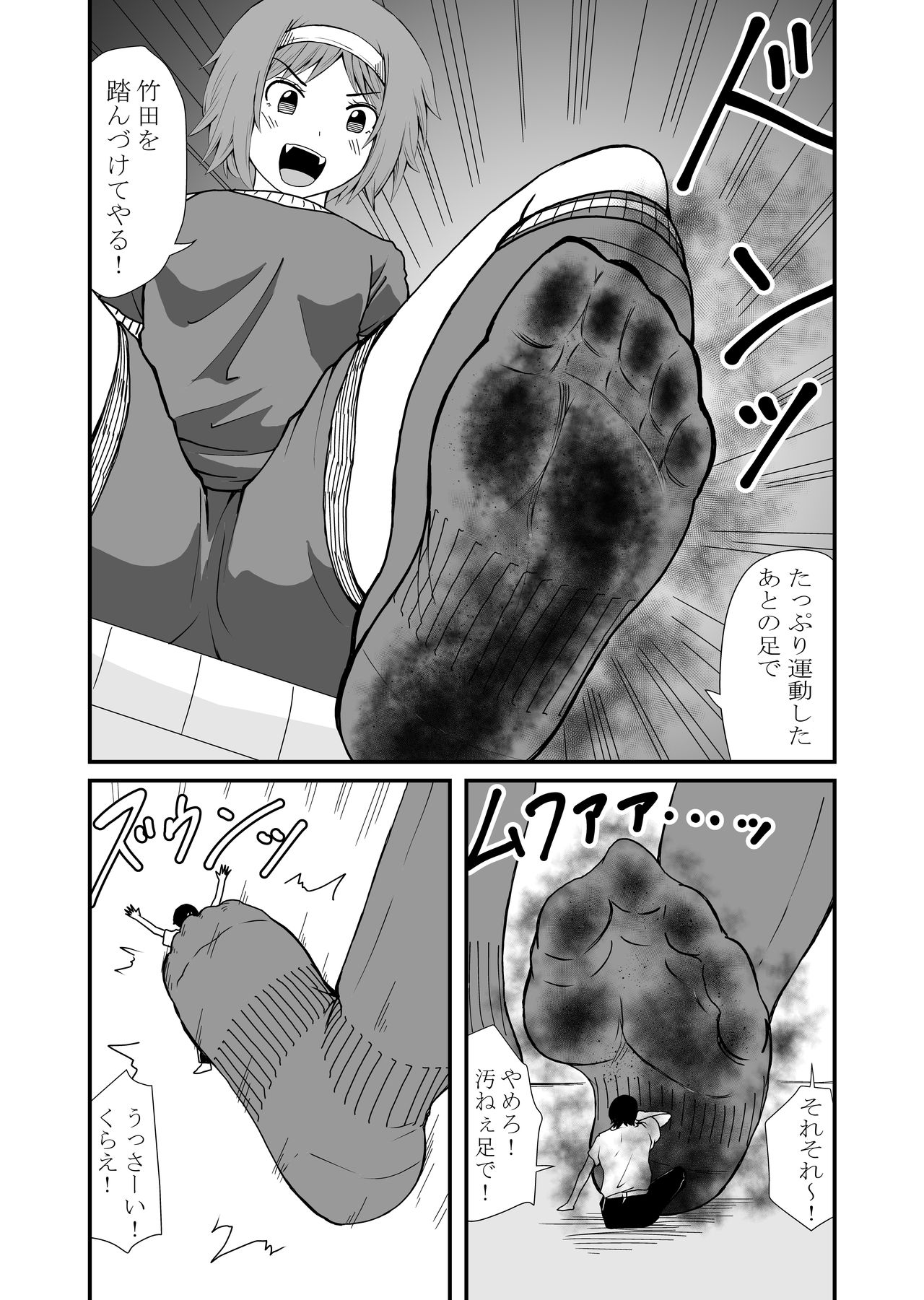 [Shivharu] 踏んだり蹴ったり