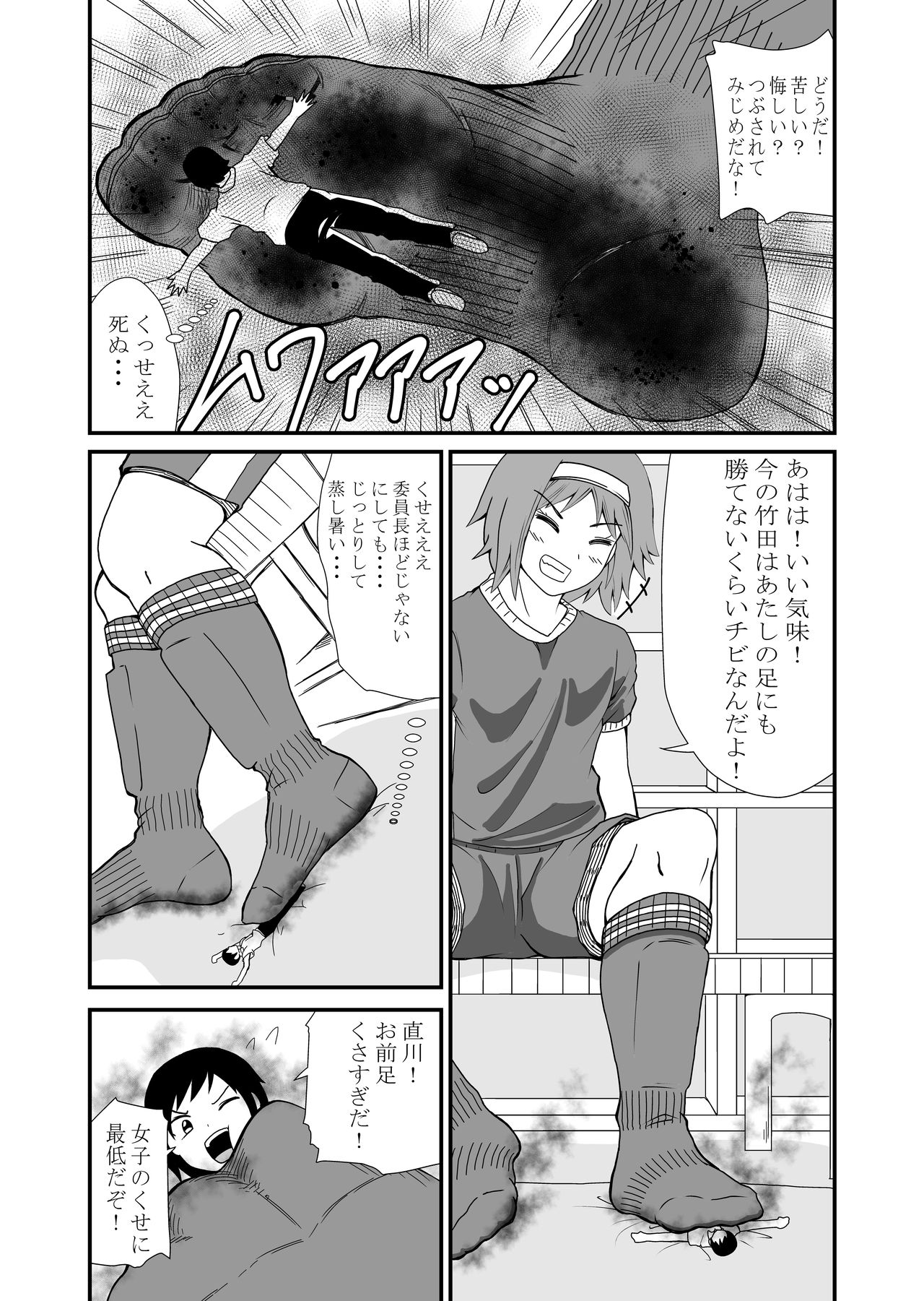 [Shivharu] 踏んだり蹴ったり