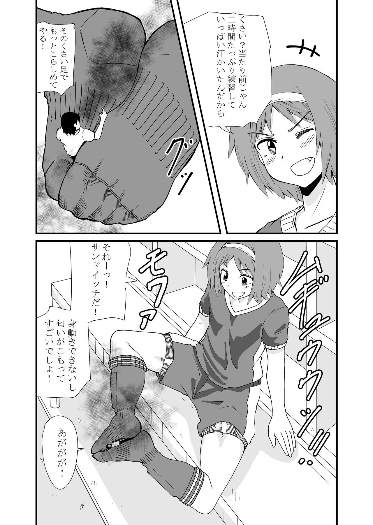 [Shivharu] 踏んだり蹴ったり