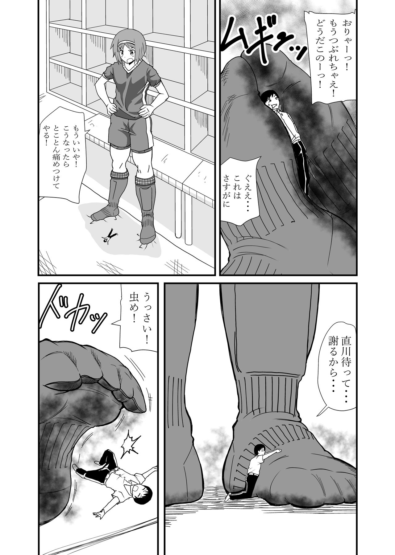 [Shivharu] 踏んだり蹴ったり