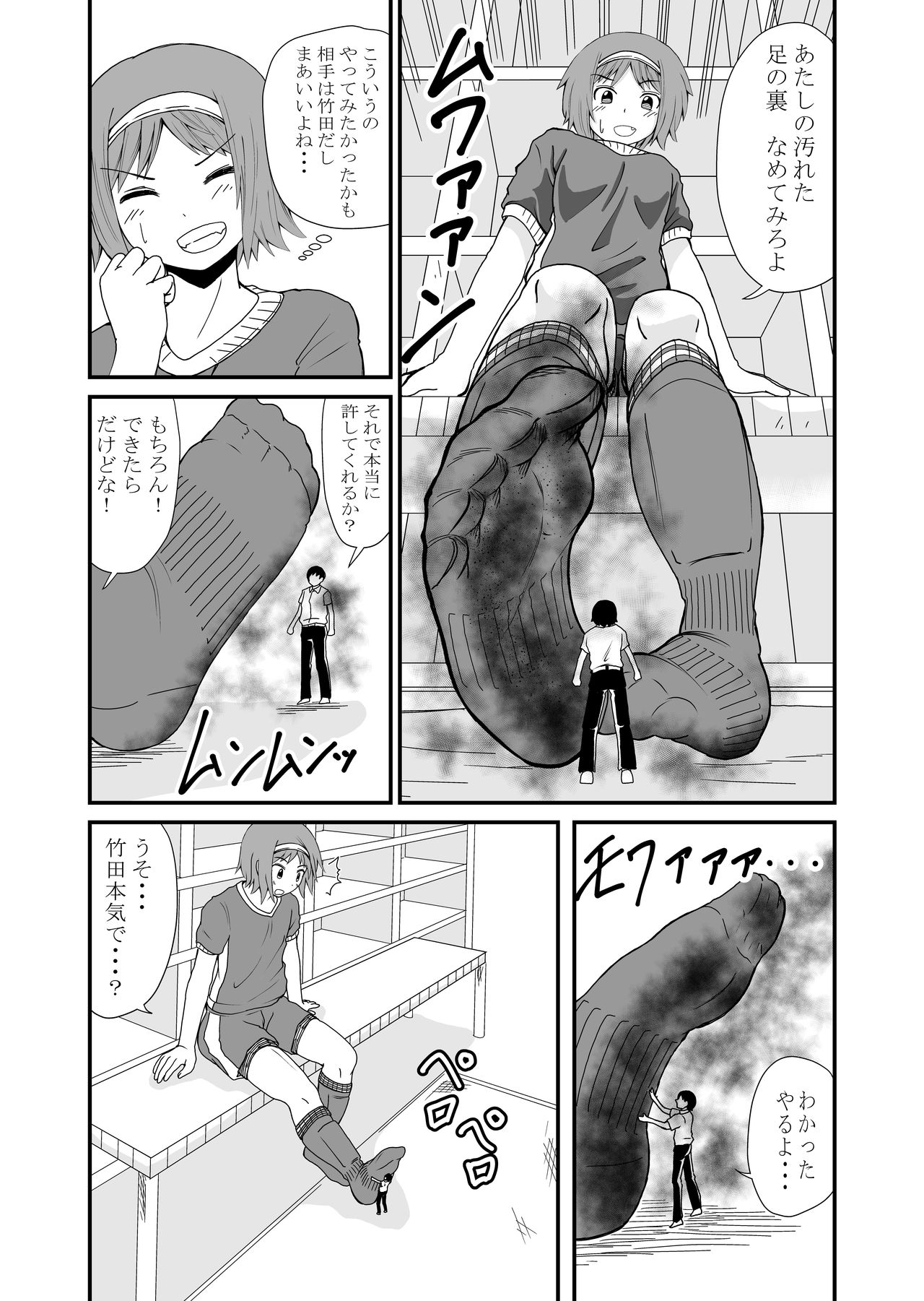 [Shivharu] 踏んだり蹴ったり