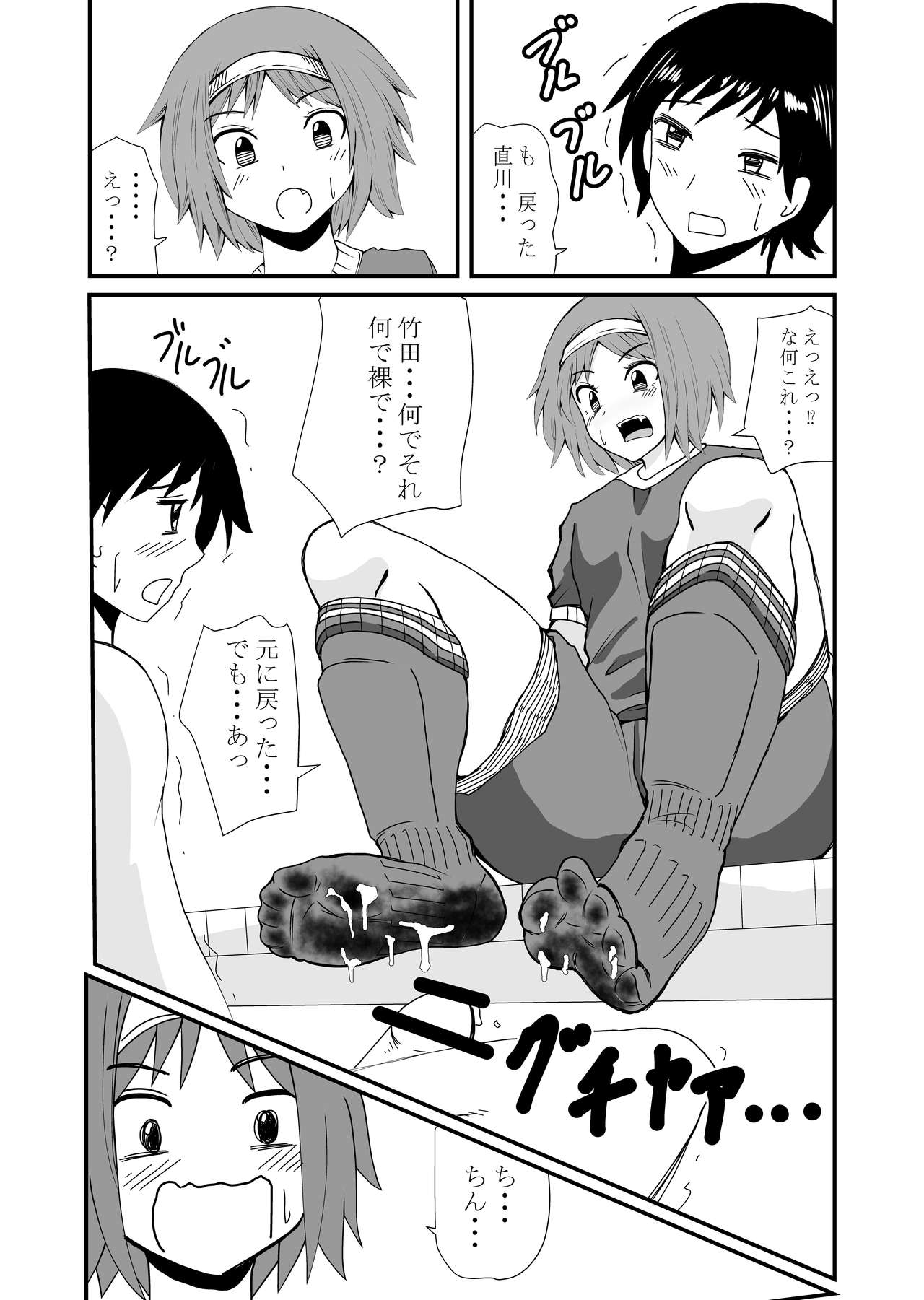 [Shivharu] 踏んだり蹴ったり