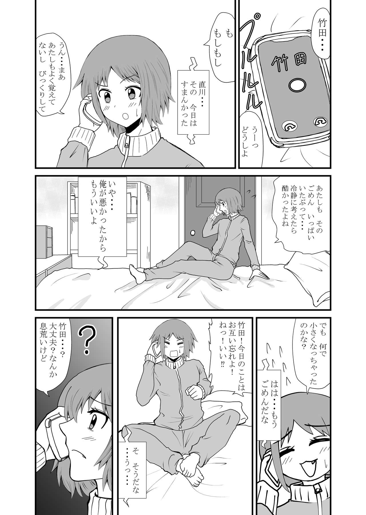 [Shivharu] 踏んだり蹴ったり