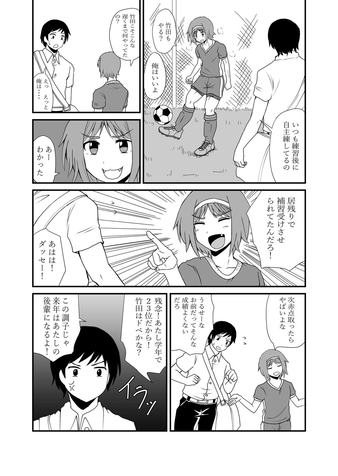 [Shivharu] 踏んだり蹴ったり