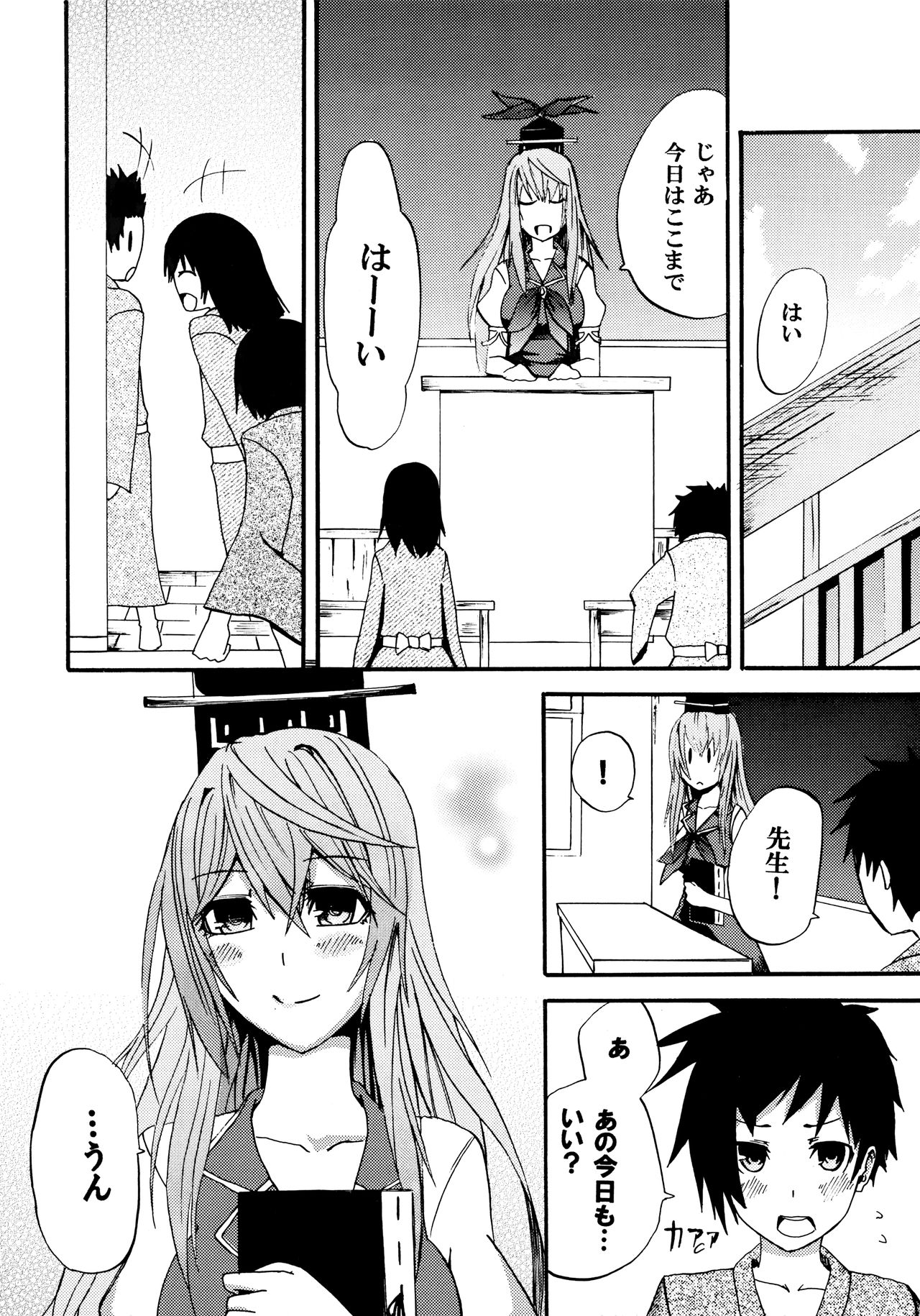 (C77) [INNOCENT CHAPEL (よろず)] 東方緑一色 (東方Project)