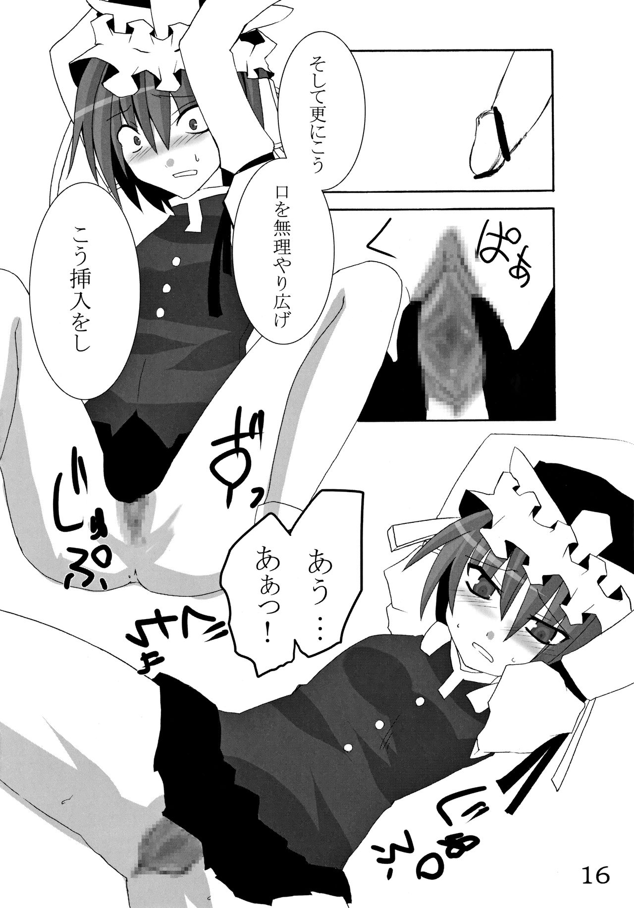 (C77) [INNOCENT CHAPEL (よろず)] 東方緑一色 (東方Project)