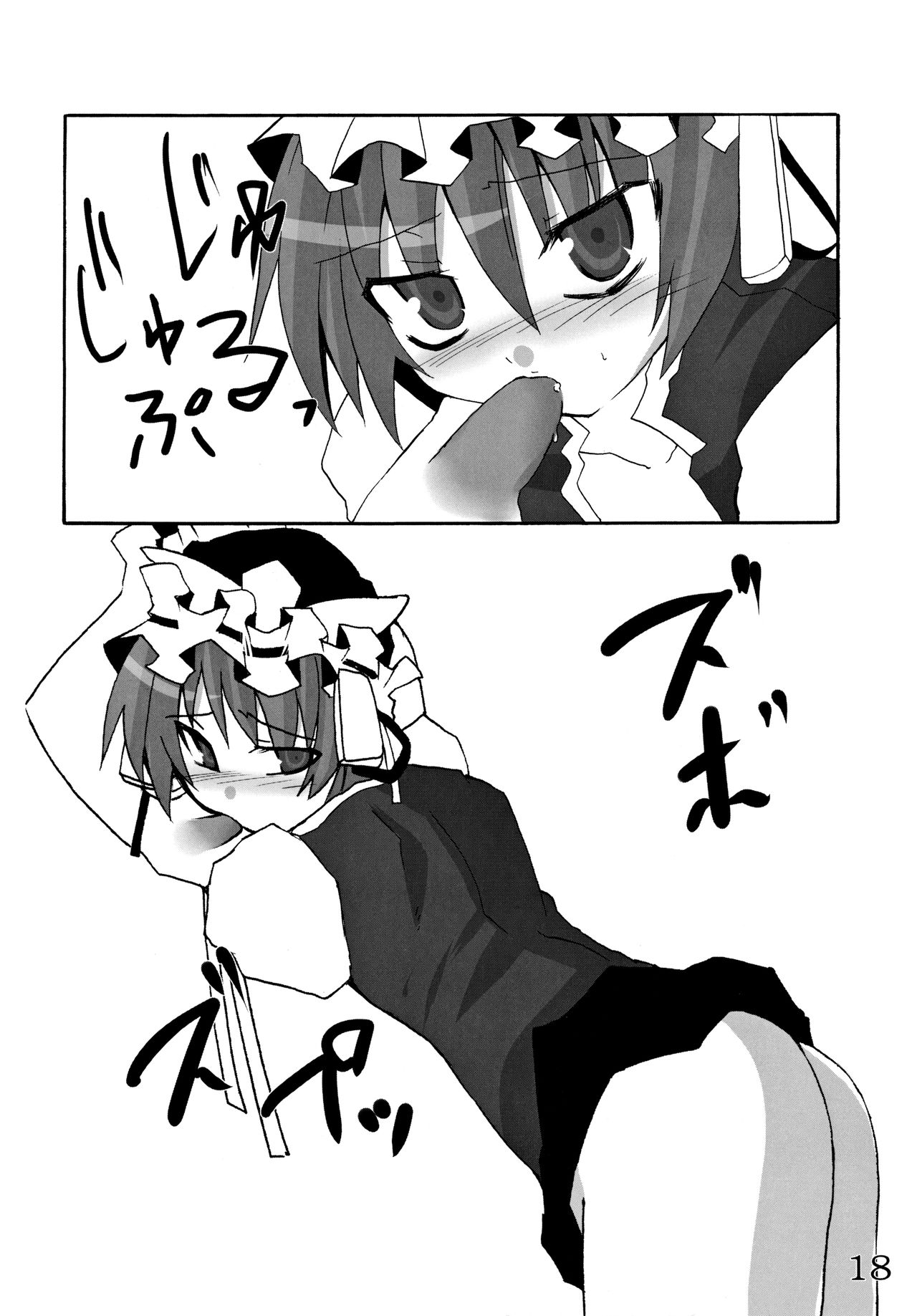 (C77) [INNOCENT CHAPEL (よろず)] 東方緑一色 (東方Project)