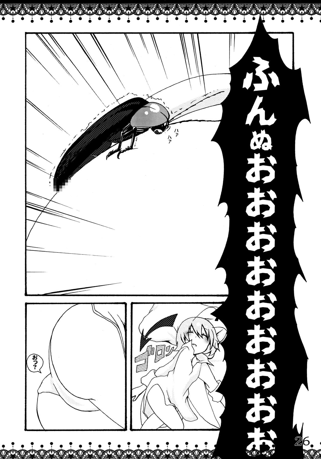 (C77) [INNOCENT CHAPEL (よろず)] 東方緑一色 (東方Project)