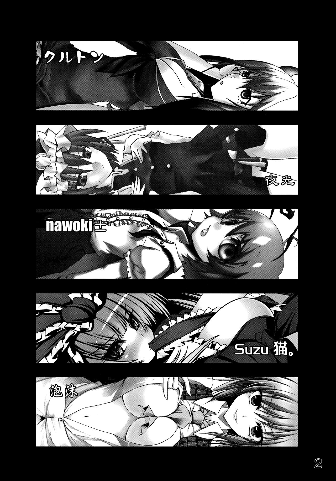 (C77) [INNOCENT CHAPEL (よろず)] 東方緑一色 (東方Project)