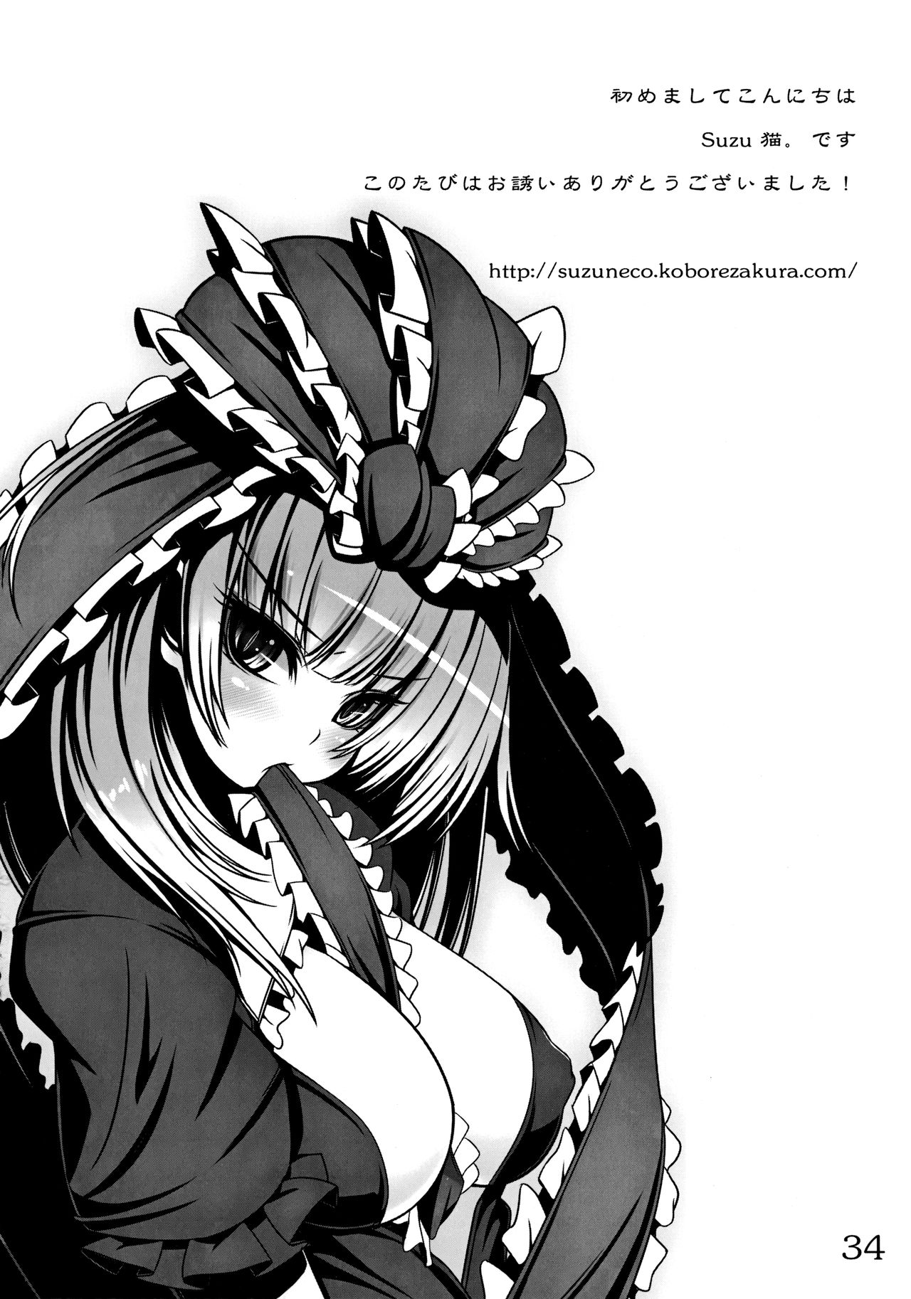 (C77) [INNOCENT CHAPEL (よろず)] 東方緑一色 (東方Project)