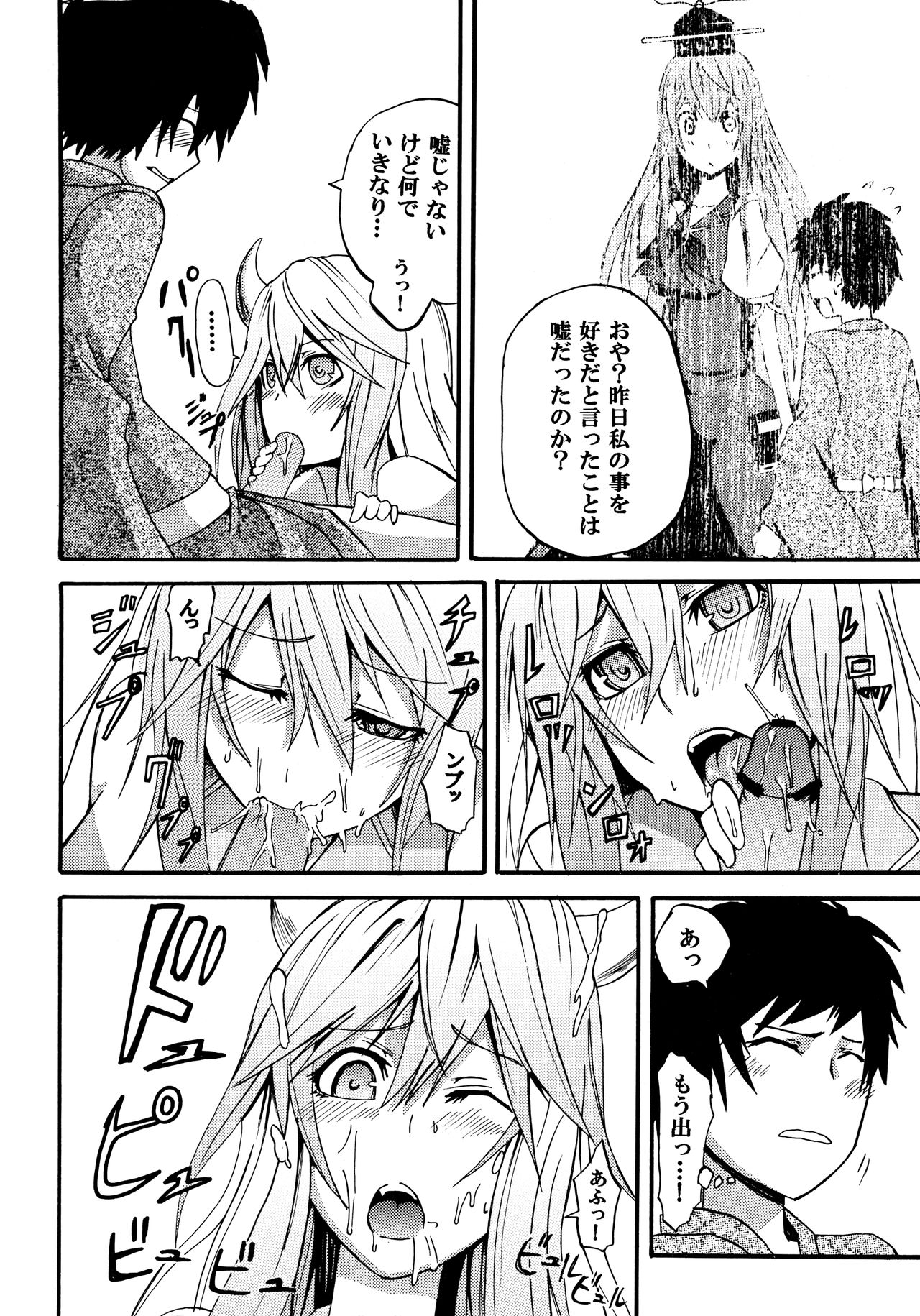 (C77) [INNOCENT CHAPEL (よろず)] 東方緑一色 (東方Project)