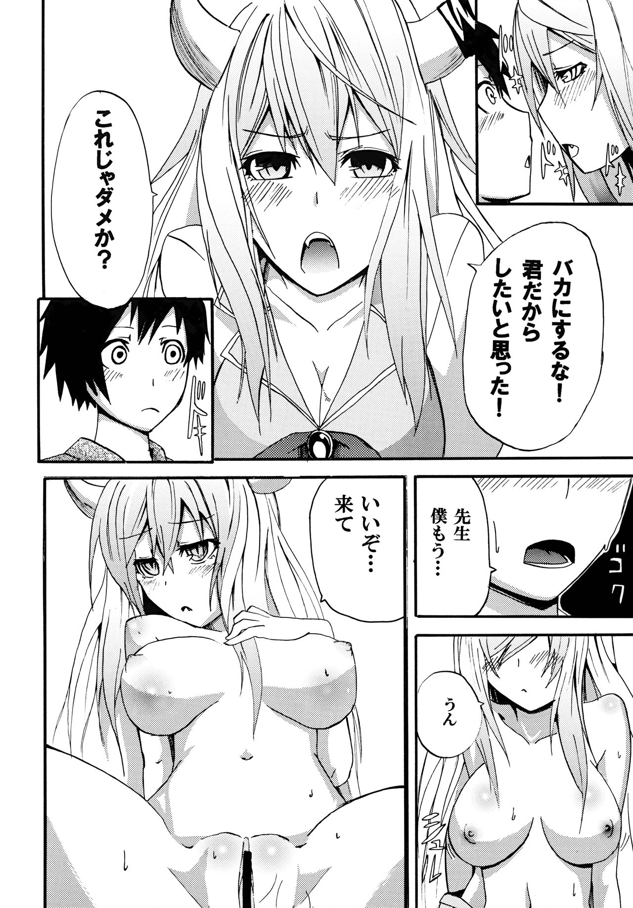 (C77) [INNOCENT CHAPEL (よろず)] 東方緑一色 (東方Project)