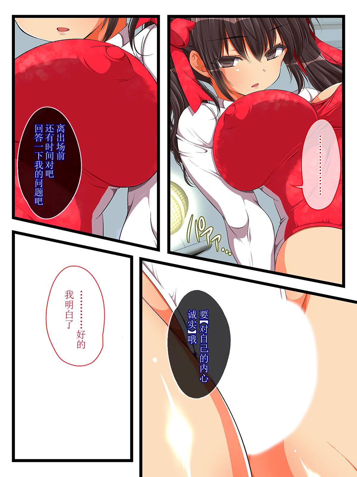 [まろん☆まろん] 穢された純潔、解き放たれた快楽-小生意気なレオタード娘を催眠洗脳- [中国翻訳]