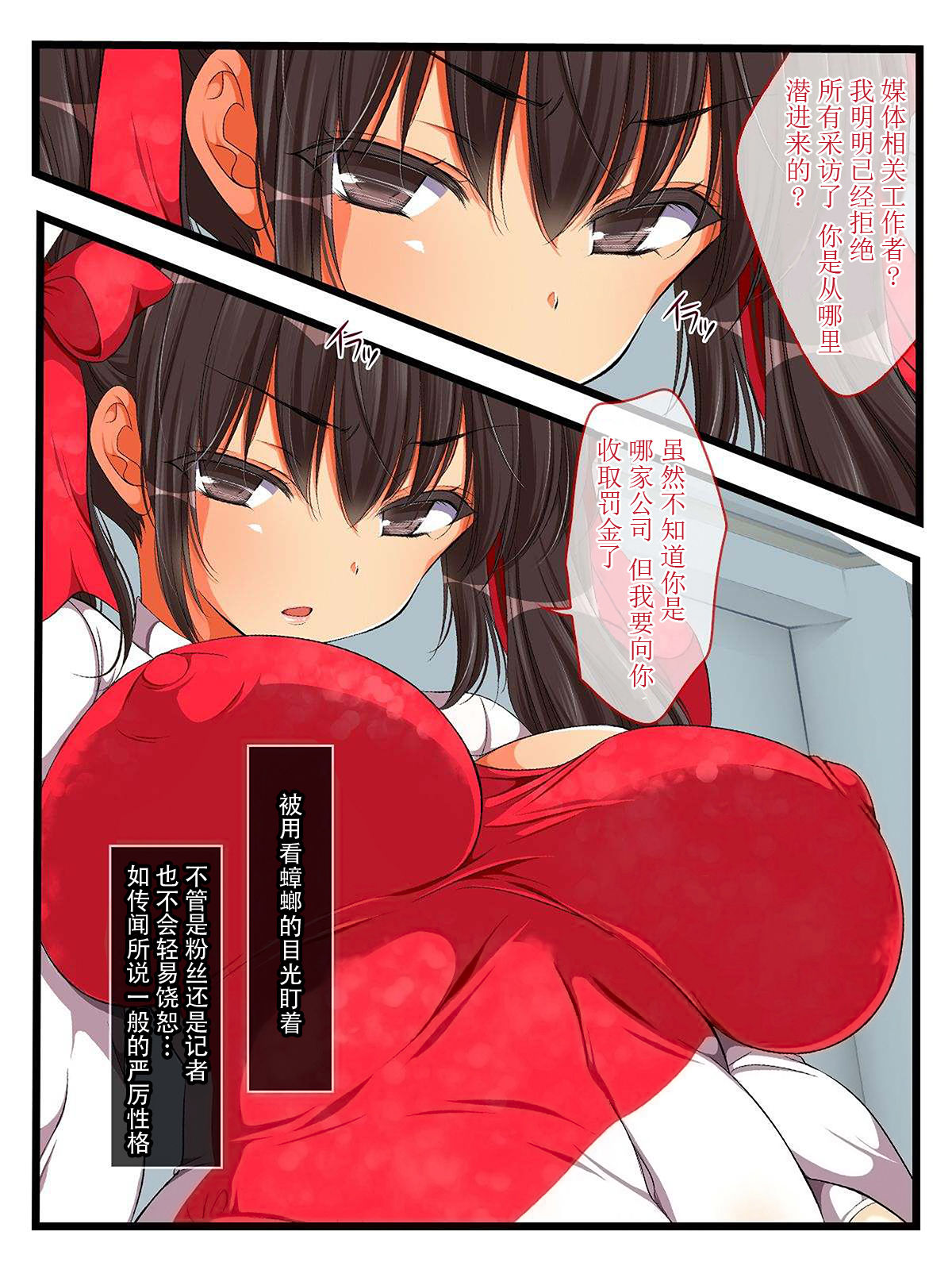 [まろん☆まろん] 穢された純潔、解き放たれた快楽-小生意気なレオタード娘を催眠洗脳- [中国翻訳]