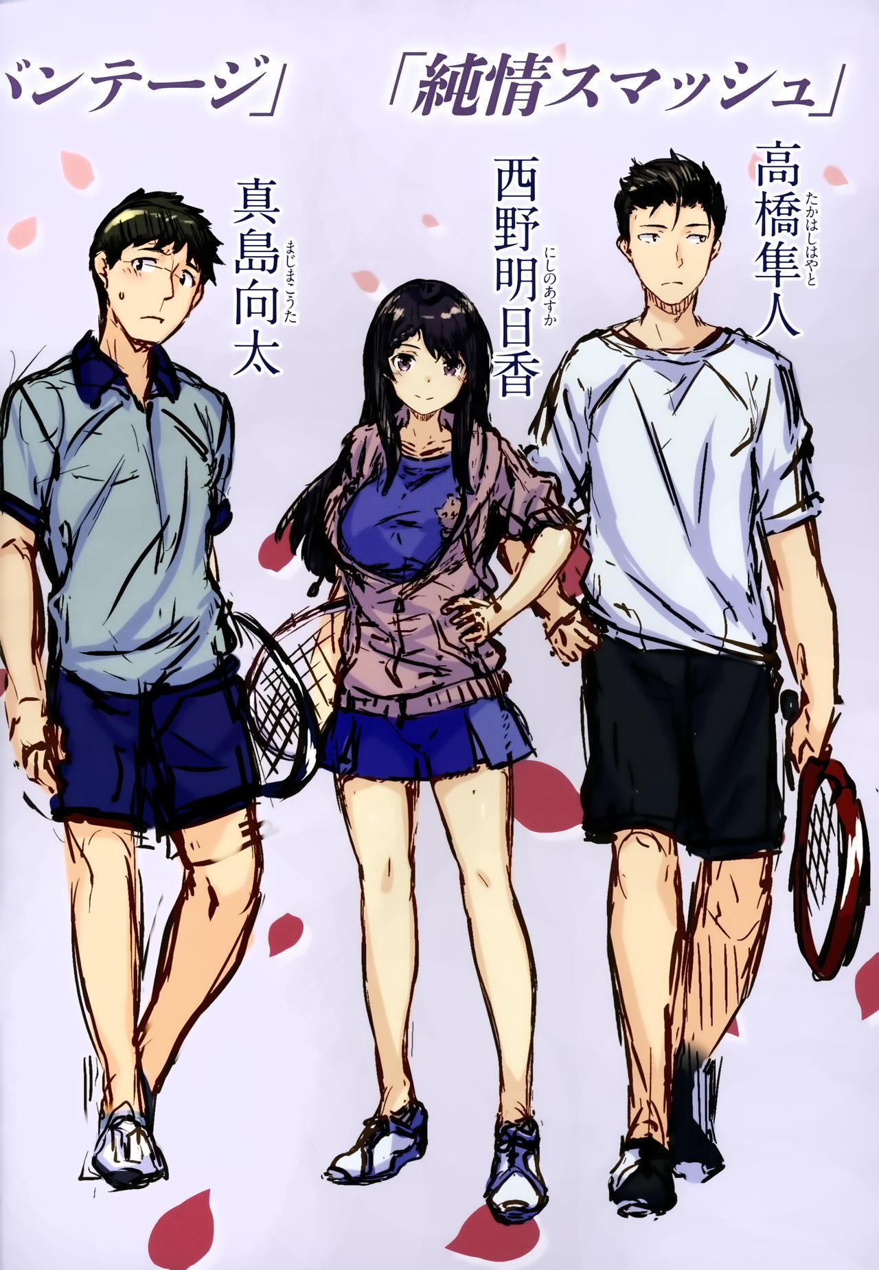 [雛咲葉] ふしだら吐息 + 全特典 [中国翻訳]