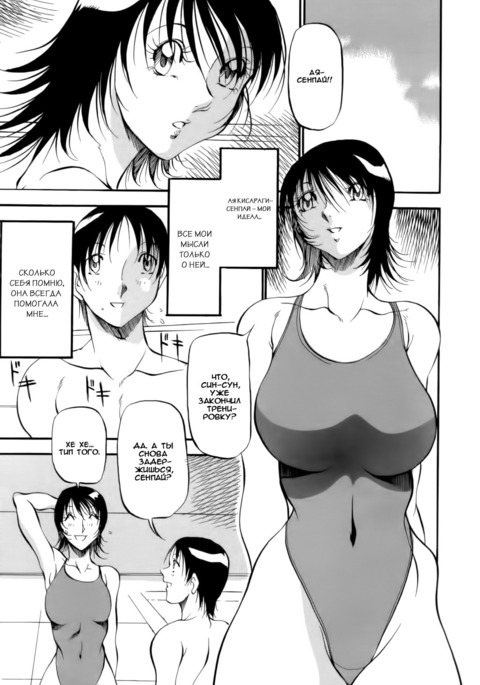 人魚のあなたに-人魚のようにch.2