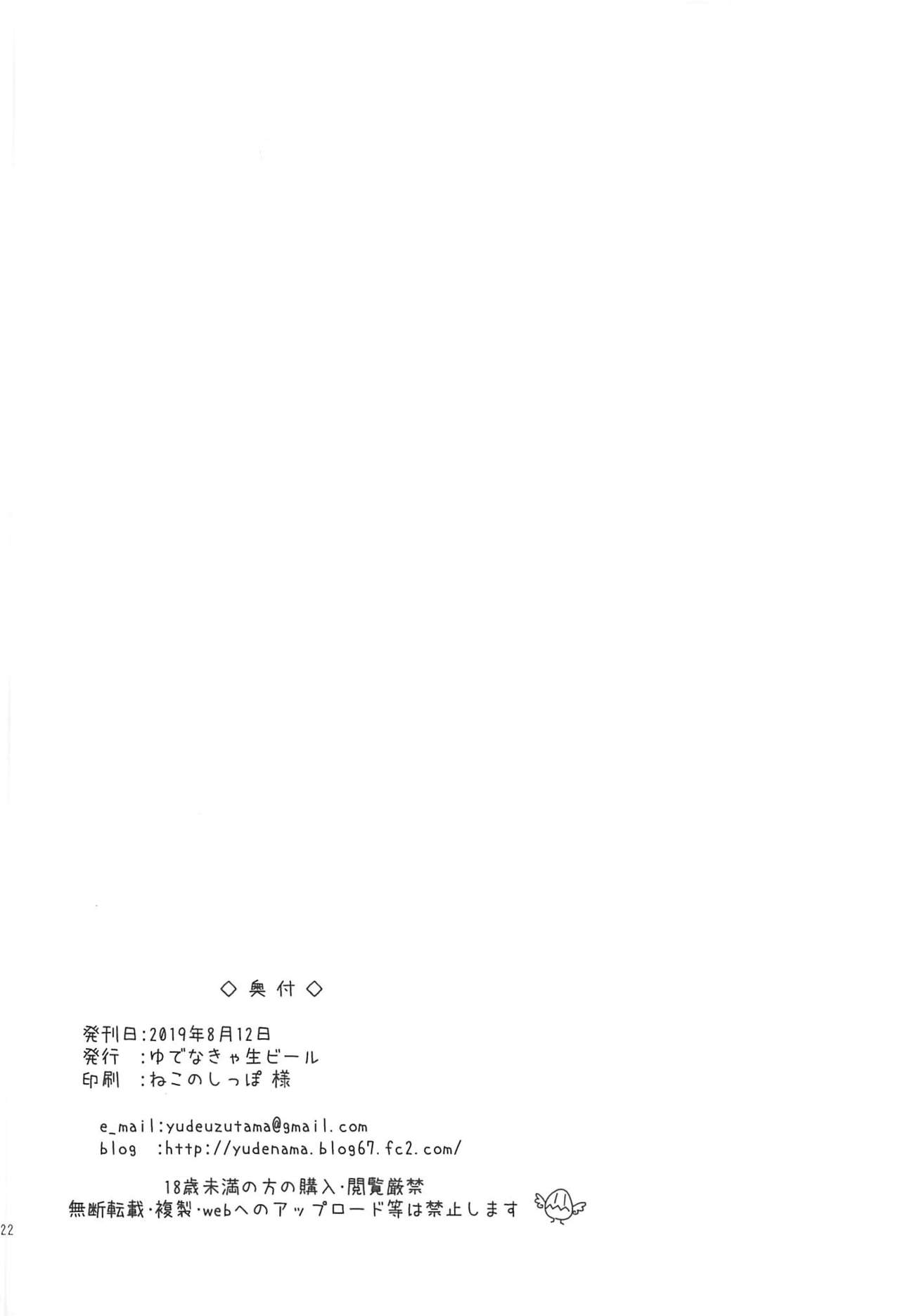 (C96) [ゆでなきゃ生ビール (うずらのたまご)] ひかララ☆キラやば☆初体験っ! (スター☆トゥインクルプリキュア)