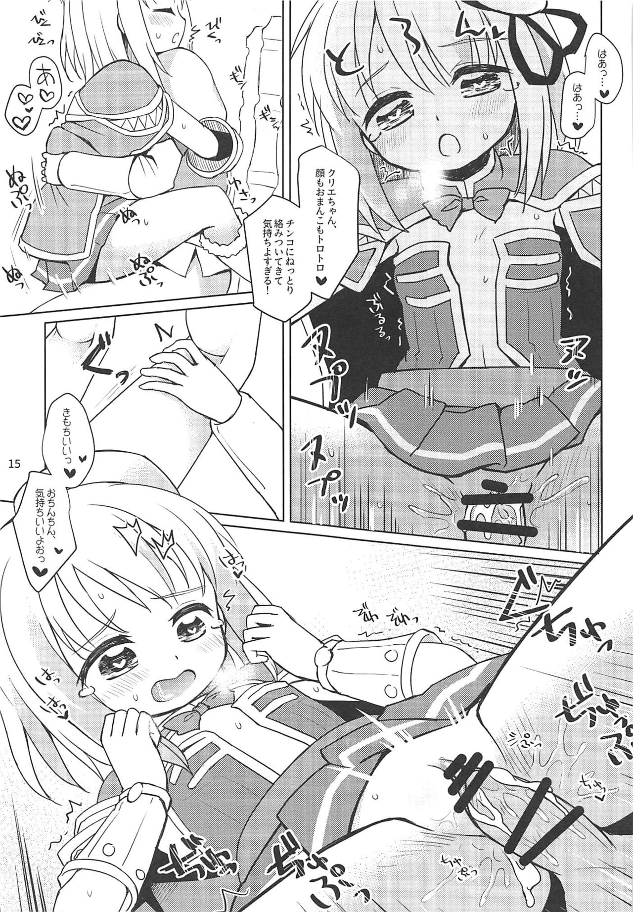 (C96) [ふりーず (えむりん)] クリエちゃんのおねがいっ (ラグナロクオンライン)